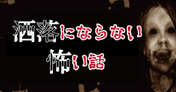 【禁忌】願いを叶える『首狩り地蔵』にお祈りしたら大変な騒ぎに…