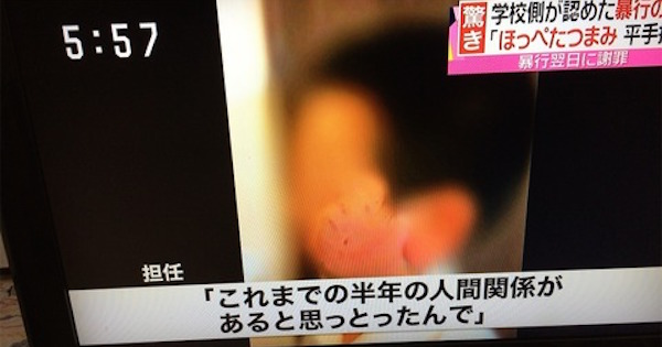 【画像】「殺してやる！」教師が中一男子に過度な暴行→謝罪へ。愛媛松山・津田中学校で起きた体罰問題。担任教師の胸糞悪い一部始終がこちら。