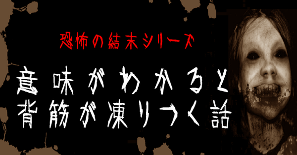 【恐怖の結末】別にいいだろ、殺してやろうか…恐ろしい形相の母　恐怖の体験談…正解が解らないから背筋が凍る。母親はなぜ殺意を露わにした？その後が気になる…