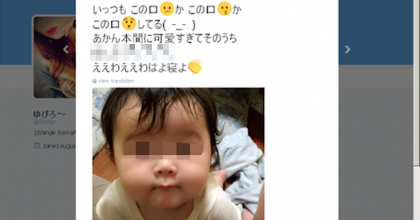 【画像】室生ダムで転落死した赤子の母がしたツイートが話題に…奈良県宇陀市榛原山辺三の赤人橋から転落死した舛本蘭香ちゃんの19歳の母親がしていたツイートにある言葉が…