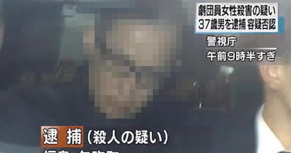 【犯人画像】中野の劇団員殺人事件、とうとう犯人逮捕！だが…アルバイト店員で劇団員の加賀谷理沙さんが殺害されていた事件で福島県の37歳戸倉高広を逮捕。しかし本人は否認しているとのこと。