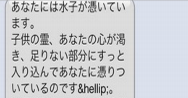 【画像あり】ある日届いた迷惑メールが心底怖いと話題に。一体何の目的が？この添付の写真は一体何なんだ？！と騒然