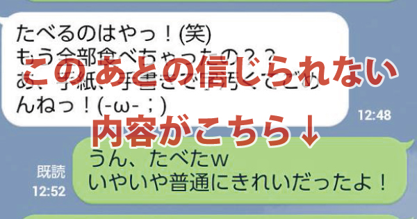 【恐怖画像】元カノからのバレンタインチョコにある物が入ってた